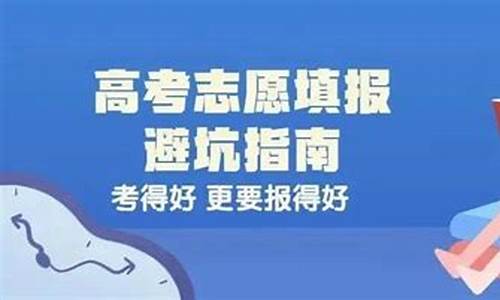 高考出分后报考还是出分前报考,高考出分后报考