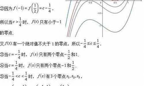 高考函数零点问题,高考数学函数零点问题