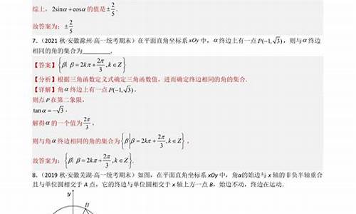 高考函数题型总结,高考函数题型总结图