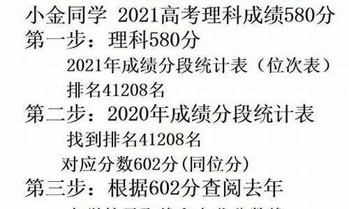 高考分数线差法换算往年分数公式_高考分数的线差怎么算