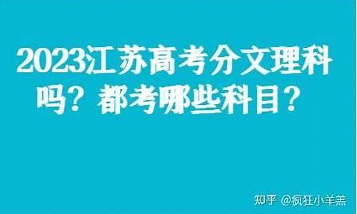 广东高考分文理科吗,高考分文理科吗