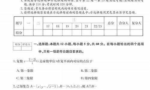 高考分科综合卷-高考分科综合卷数学