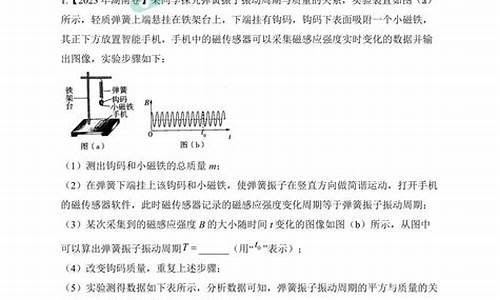 高考力学实验的速度加速度的测量论文_高考力学实验