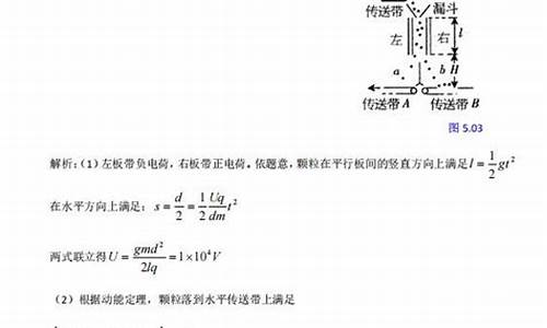 高考力学解题,高考力学难题