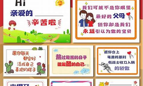 高考助威卡片-高考卡片制作