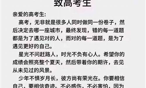 高考勉励文案,高考勉励语小清新