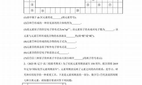 高考化学元素推断题技巧,高考化学化学元素推断