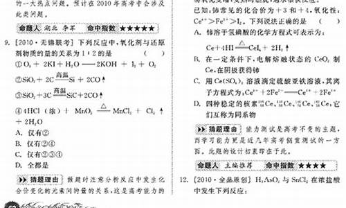 高考化学命题,高考化学命题组组长