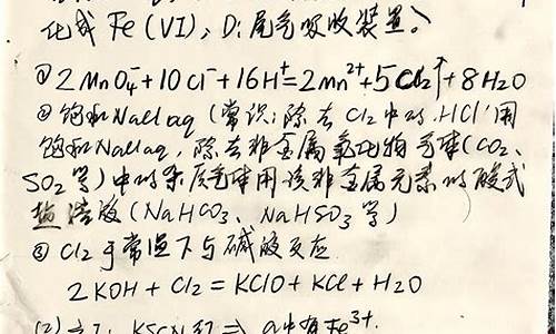 高考化学实验大题必背,高考化学实验大题