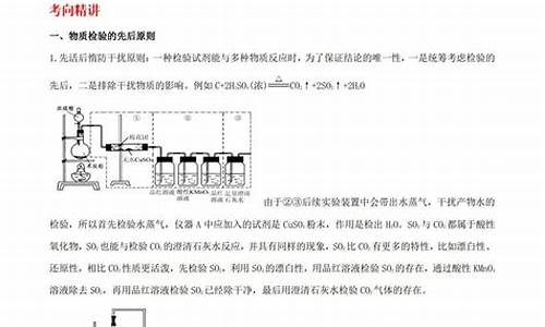 高考化学实验探究题的解题技巧,高考化学实验探究