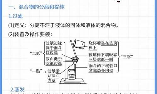 高考化学实验知识点汇总,高考化学实验知识点