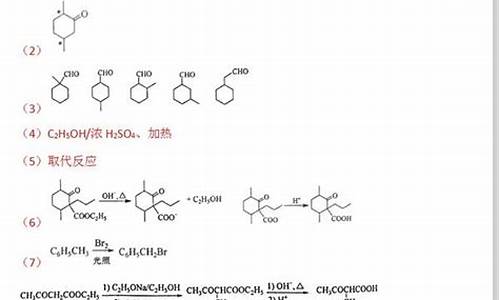 高考化学有机结构及性质笔记,高考化学有机与结构