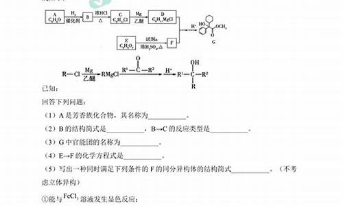 高考化学有机化学基础_高考化学有机化学