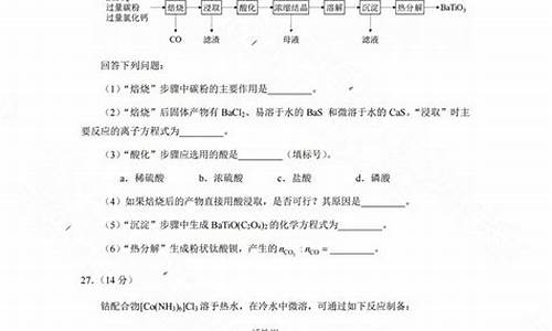 高考化学答题策略,高考化学答题注意事项