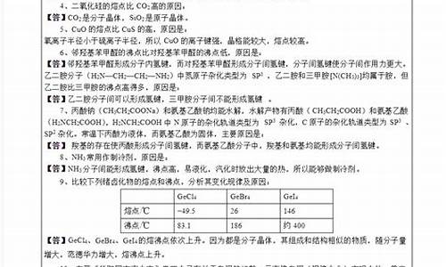 高考化学选修三占多少分_高考化学选修三