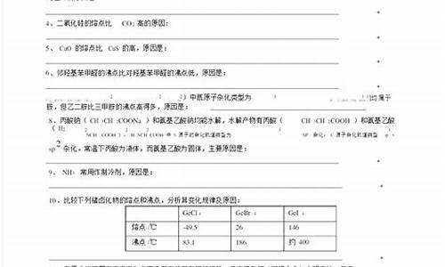 高考化学选修答题技巧,高考化学选修答题