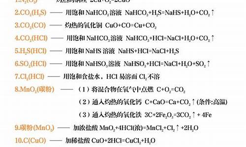 高考化学除杂_高考化学除杂题