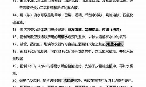 高考化学高频考点,高考化学高频考点分析材料