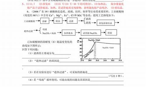 高考化工题模板-高考化工流程真题