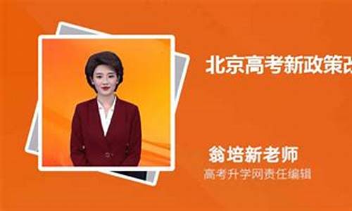 高考北京政策-2021高考政策新规北京