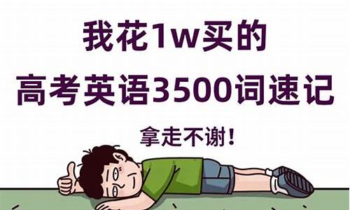 高考单词大全_高考单词大全10000个