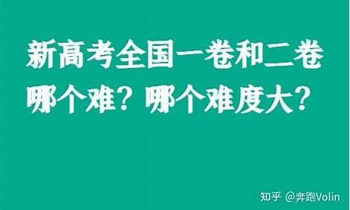 高考卷哪个难度最大,高考卷哪个难