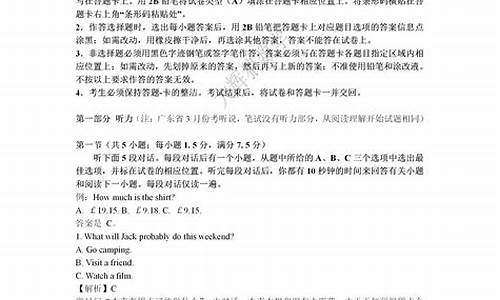 高考卷英语答案及解析版,高考卷子英语答案