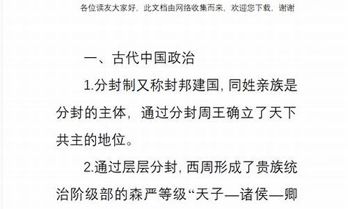 高考历史必背,高考历史必背知识点归纳总结2023