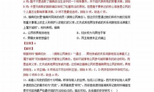 高考历史考点总结,高考历史重点知识归纳总结