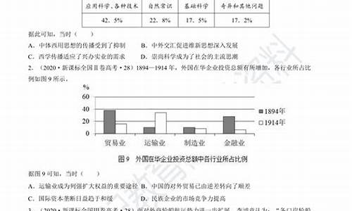 高考历史选择题江苏-高考历史选择题江苏难吗