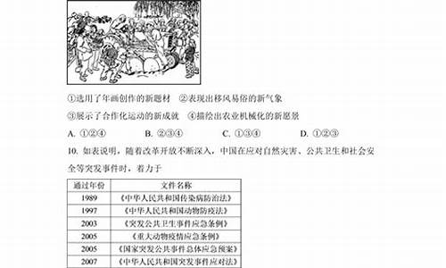 高考历史题答案_高考历史参考答案