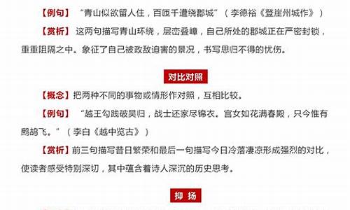 高考古诗修辞手法题_高考古诗修辞手法