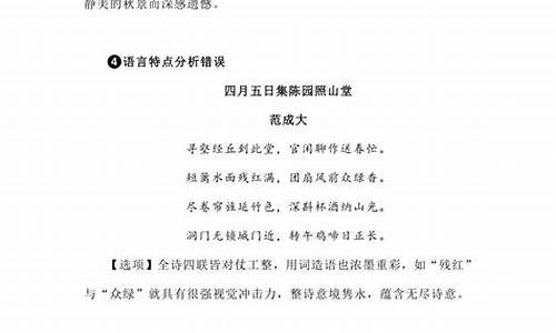 高考古诗阅读及答案,高考古诗阅读题