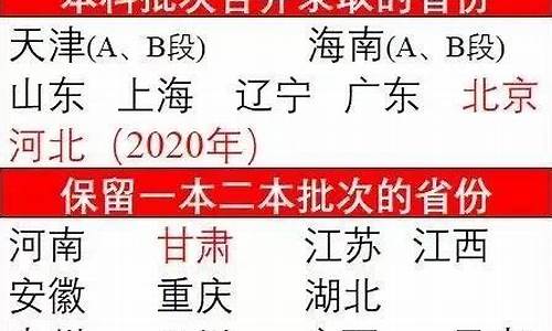 高考合并一二本,高考一二本合并是什么意思