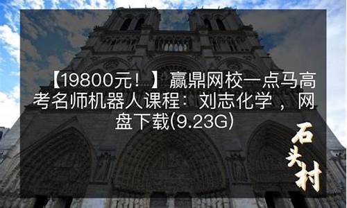 高考名师课程,高考名师课程实施方案