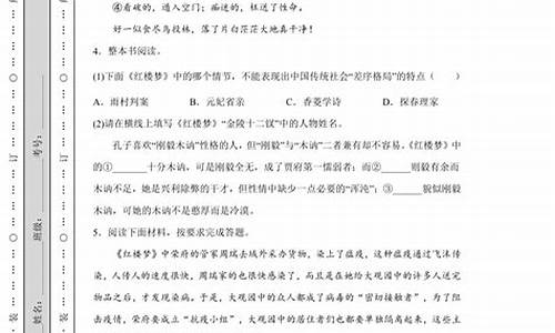 高考名著阅读篇目2020,高考名著阅读题