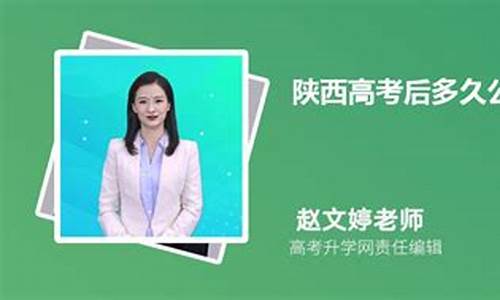 高考后多长时间出分数线?-高考后多久公布分数线