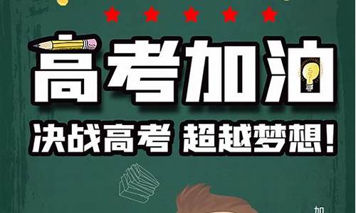 高考后活动主题,关于高考活动主题