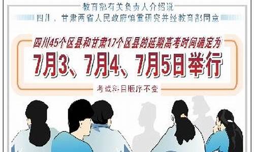 高考哪个地方发地震,高考地震怎么办会延时吗