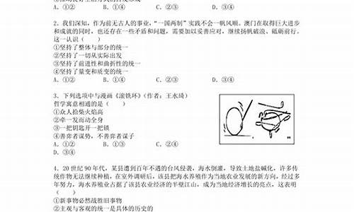 高考哲学试题-2020年高考哲学试题汇总