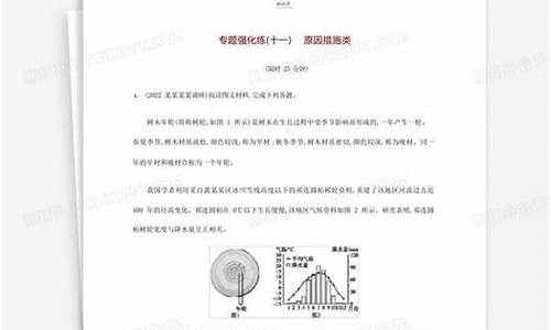 高考地理原因类,高考地理出题来源