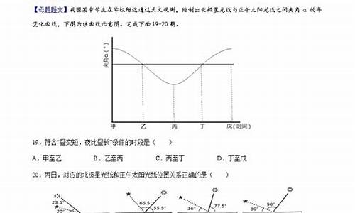 高考地理地球运动_高考地理地球运动真题