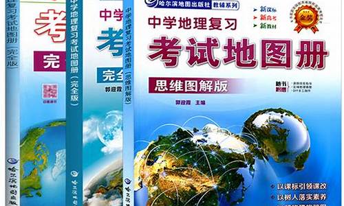 高考地理必考知识点归纳_高考地理复习资料