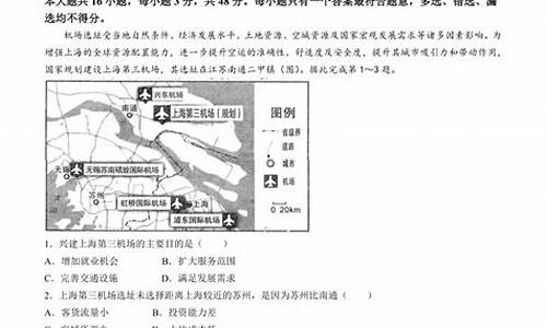 高考地理模卷,高考模拟试题汇编2021地理