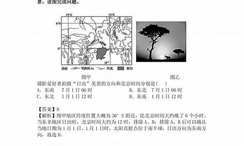 高考地理模版,高考地理题目精选