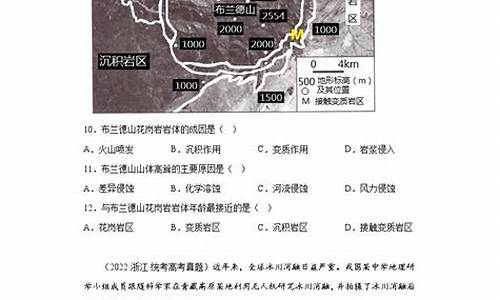 高考地理真题汇编及答案,高考地理真题汇编