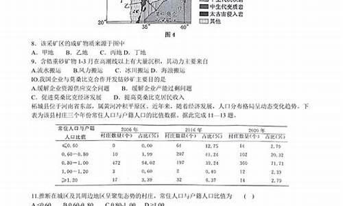 高考地理诊断_高考地理常见题型及解答