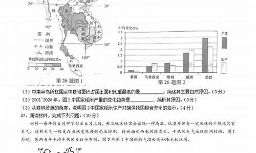 高考地理试卷分析,高考地理试卷分析2023版