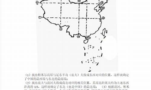 高考地理轮廓_地理轮廓图考试题