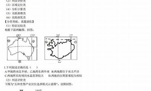 地理高考选择题答题技巧,高考地理选择技巧